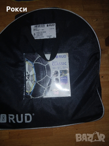 Нови оргинални вериги за сняг