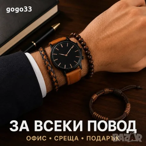 мъжки комплект кварцов , снимка 5 - Подаръци за мъже - 55945455