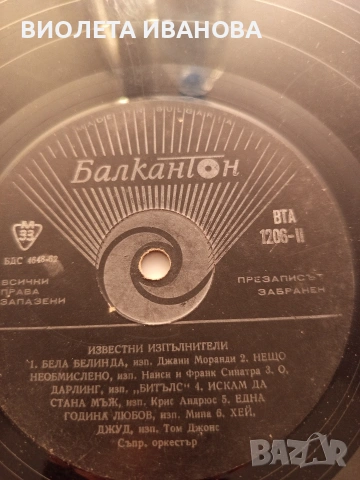 Грамофонни плочи.