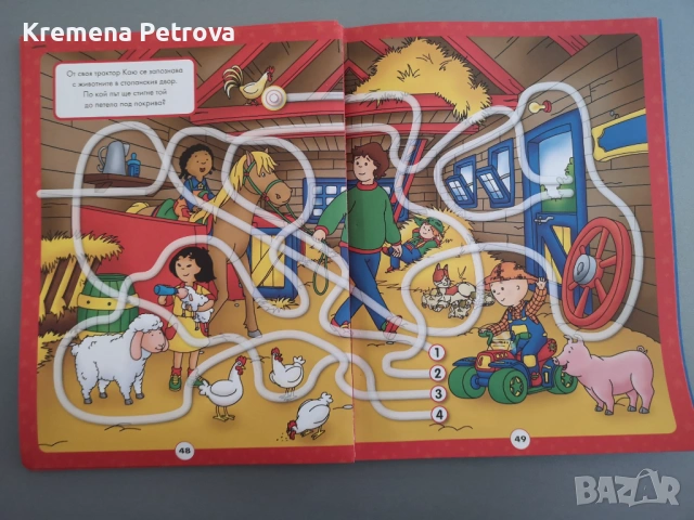 Доставка до СПИДИ АВТОМАТ 2,14€ -детски книжки-приказки,задачи,стикери, снимка 15 - Детски книжки - 53518197