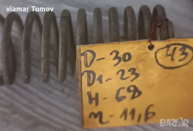 Пружини , снимка 2 - Други инструменти - 49350461
