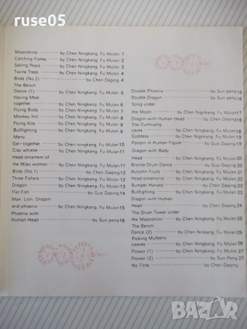 Книга "THE WAX PRINTING PICTURE" - 28 стр., снимка 3 - Специализирана литература - 53850557