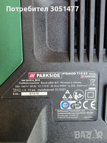 бормашина- настолна PARKSIDE, снимка 4 - Бормашини - 52281180