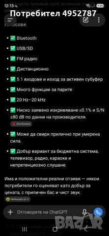 AKAI AS110RA- 320 съвременен 5.1 амплитунер, снимка 8 - Ресийвъри, усилватели, смесителни пултове - 56132610