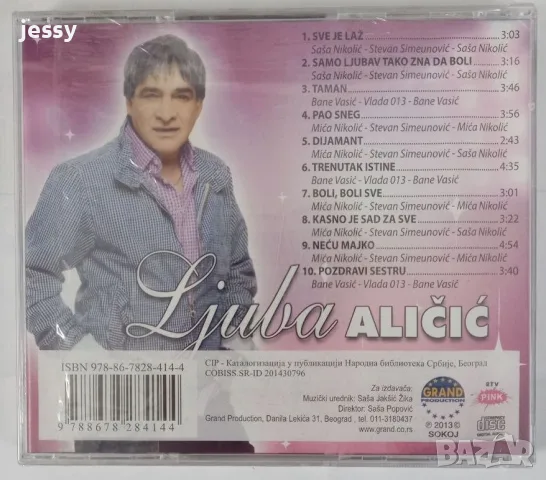 Ljuba Alicic - Колекция от дискове, снимка 18 - CD дискове - 53398459