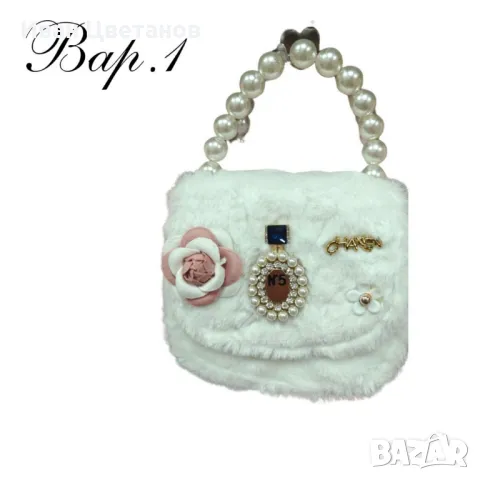 Кокетни чантички с красиви акценти