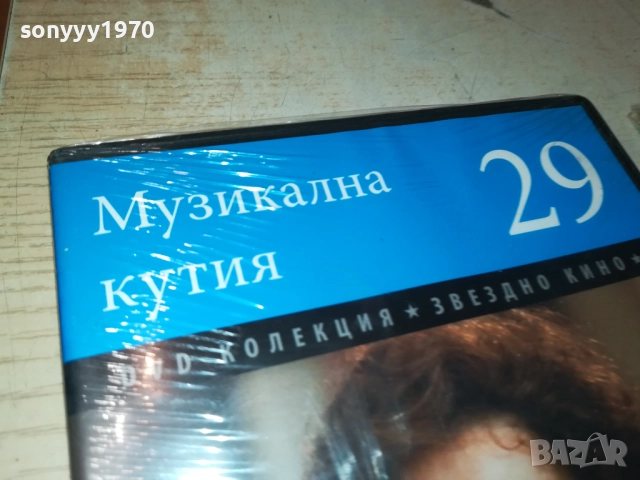 МУЗИКАЛНА КУТИЯ ДВД 2609250326, снимка 7 - CD дискове - 51841776