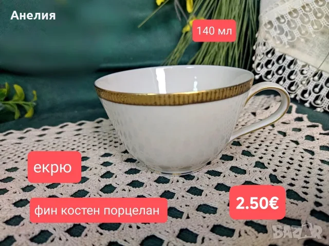 Те са по 1 брой - вижте снимките, снимка 18 - Подаръци за рожден ден - 55851333