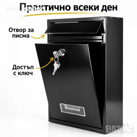 Черна стоманена пощенска кутия с ключ и прозорче, снимка 4 - Други стоки за дома - 56070978