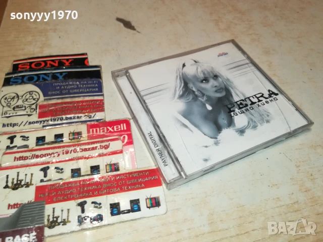 PETRA CD 2006251259, снимка 5 - CD дискове - 50735605