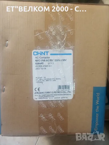 контактори 225-265   амп
