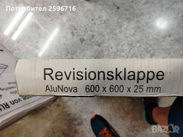 Продавам ревизионни вратички ,клапи немски RUG SEMI, снимка 4 - Други инструменти - 42384005