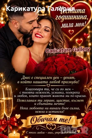 Дигитални Карикатури Портрет Ръчна Рисувана Карикатура Подарък Рожден ден Юбилей Двойка Картини , снимка 4 - Подаръци за юбилей - 55927708