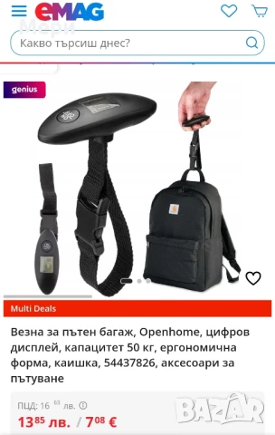  дигитален Кантар за багаж  с батерия , снимка 5 - Друга електроника - 50546506