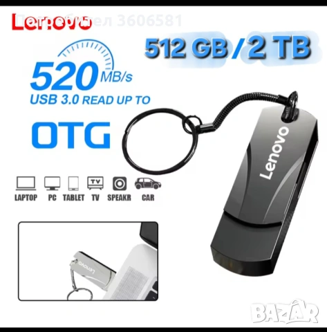 USB Flash Drive 2TB(520 GB) Флашка/520GB, снимка 9 - USB Flash памети - 39650293