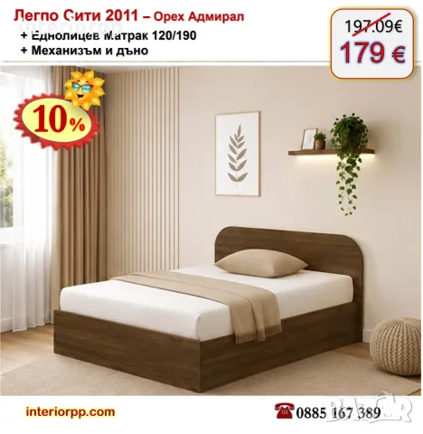 Легло Приста 2011 с матрак 120/190 с 10%Промоция до 24.08.26, снимка 13 - Спални и легла - 24858779