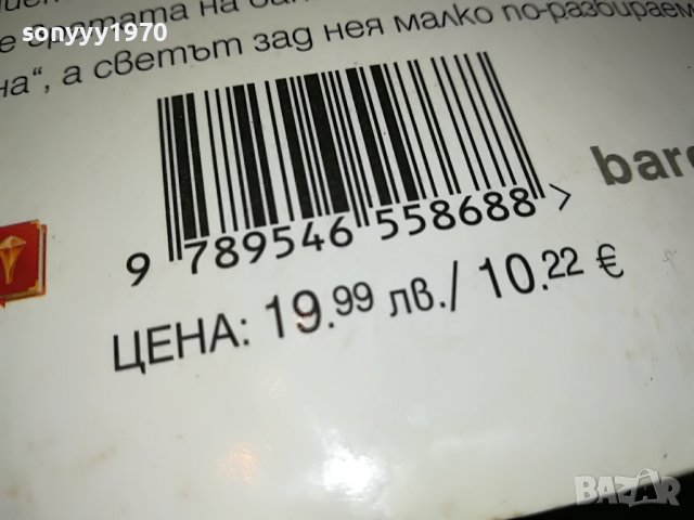 АРТЪР ХЕИЛИ БАНКЕРИ-КНИГА 1601231732, снимка 5 - Други - 39327270