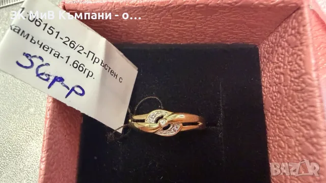 Златен дамски пръстен с камъчета-1.66 гр 14 карата, снимка 2 - Пръстени - 55991416