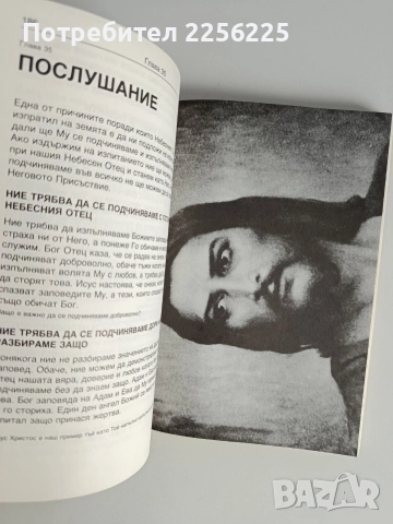 Евангелски принципи, снимка 8 - Специализирана литература - 52726077