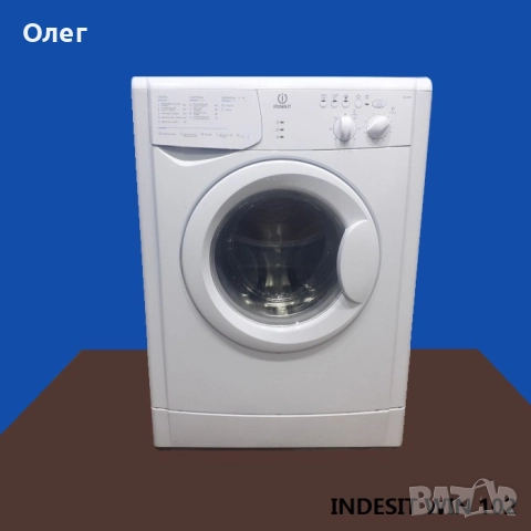 Пералня "Indesit Win 102"