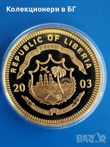 ГОЛЯМА ‼ПОЗЛАТЕНА‼ ВЪЗПОМЕНАТЕЛНА МОНЕТА - ЛИБЕРИЯ, снимка 3 - Нумизматика и бонистика - 52826915