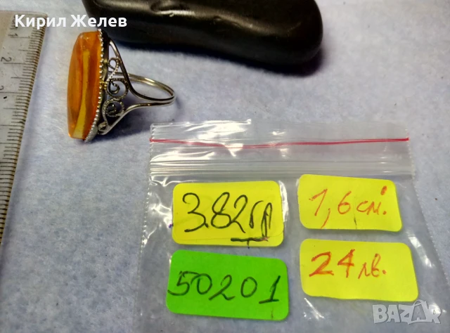 НИКЕЛИРАН РУСКИ КЕХЛИБАРЕН ПРЪСТЕН от БЛАГОРОДНА СТОМАНА ФИЛИГРАНЕН РЕТРО АРТ МОДЕЛ 50201, снимка 6 - Пръстени - 51279591