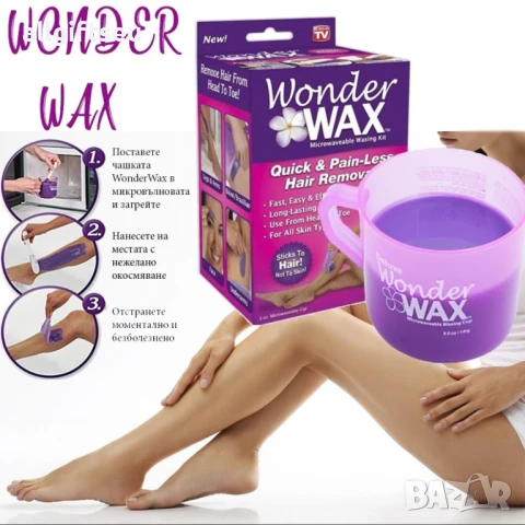 Wonder WAX кола маска, снимка 3 - Други - 51027856
