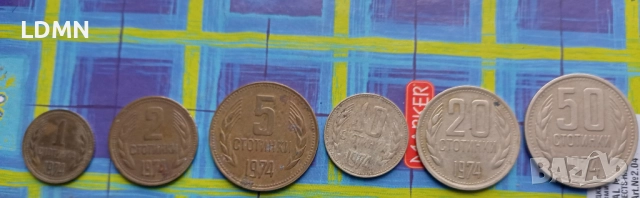 Сет 1974 - 1, 2, 5, 10, 20, 50 стотинки Народна Република България