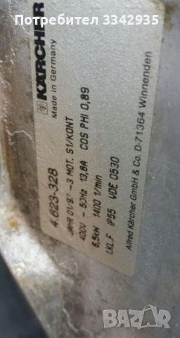 Професионална водоструйка wap karcher alto, снимка 5 - Други машини и части - 36276513