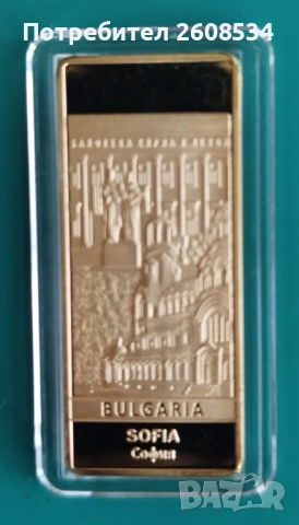КЮЛЧЕ ОТ СЕРИЯТА: „СТОЛИЦИТЕ НА  ДЪРЖАВИТЕ ОТ ЕВРОПЕЙСКИЯТ СЪЮЗ“ - СОФИЯ