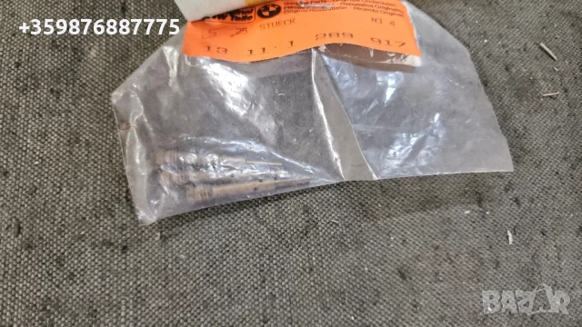 Ретро БМВ Дюза Е30 Е28 13111289917 Класически части , снимка 4 - Части - 51036292