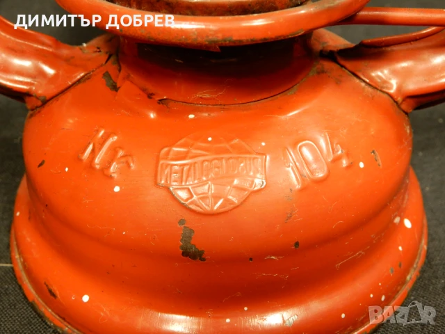 СТАР РЕТРО ВЕТРОУПОРЕН ФЕНЕР ГАЗЕНА ЛАМПА METALOGLOBUS Nr104 ROMANIA, снимка 5 - Антикварни и старинни предмети - 50484012