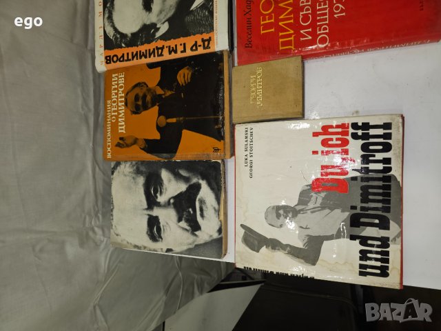 Лот посветен на Г.Димитров, снимка 2 - Други - 41302958