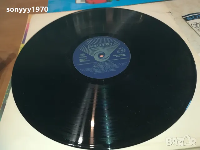 АЗ СЪМ БЪЛГАРЧЕ 2610241742, снимка 2 - Грамофонни плочи - 47727918