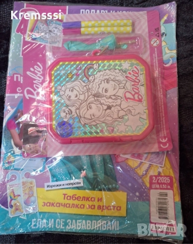 Списание/списания Барби(Barbie), снимка 7 - Списания и комикси - 52232415