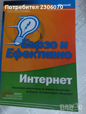 Microsoft office 2019 и други, снимка 4 - Специализирана литература - 56096028