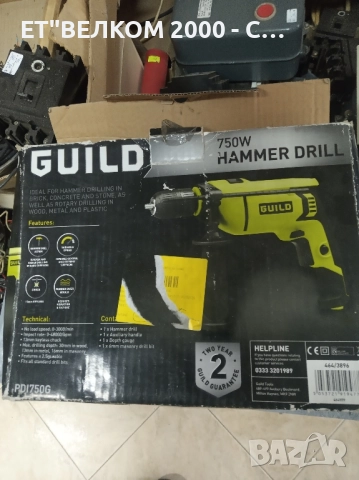 биеща дрелка