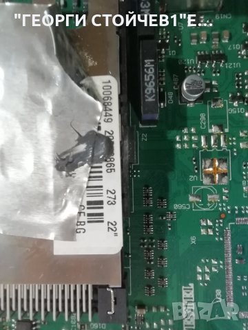 FINLUX   22FLHY850   СЪС СЧУПЕН ДИСПЛЕЙ, снимка 4 - Части и Платки - 35690847