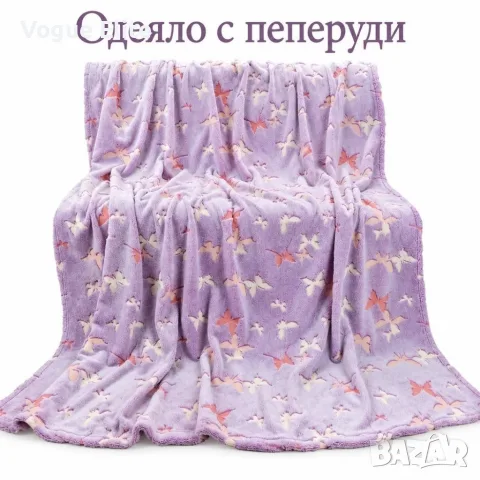 Светещо одеяло с пеперуди 150×200 см – меко, пухкаво и уютно, със светещи мотиви в тъмното