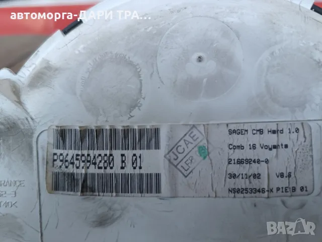 Табло уредно( километраж )за Ситроен Ц3 2002г, снимка 3 - Части - 49628197