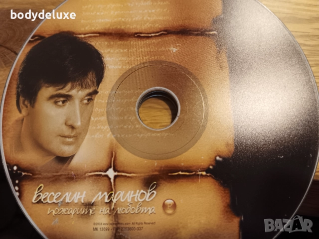 дискове с българско съдържание, снимка 5 - CD дискове - 29924745