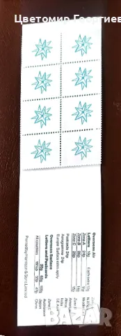 Великобритания, снимка 3 - Филателия - 48080722