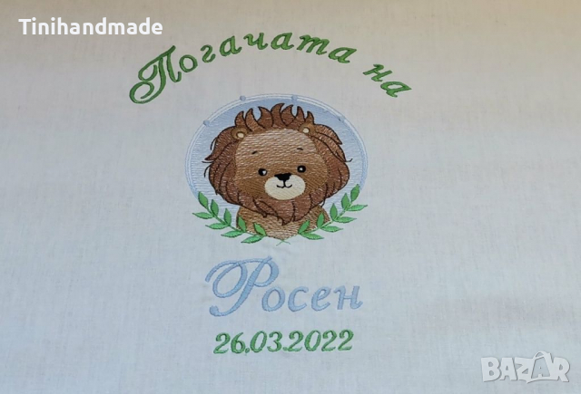 Кърпа за погача на бебе, снимка 2 - Други - 36198665