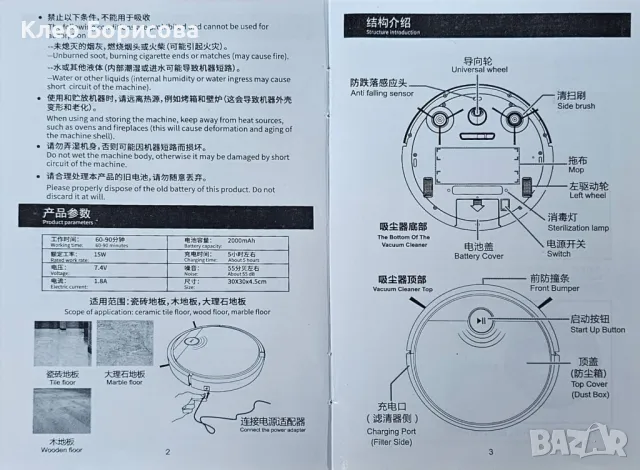 Робот за почистване с моп две четки и приложение за телефон с wifi, снимка 4 - Прахосмукачки - 49262737