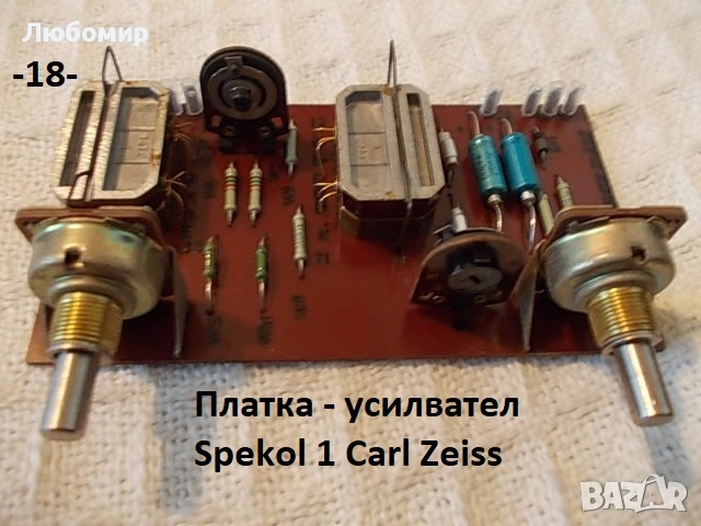 Измерителни приставки / кутии кювети Spekol - списък, снимка 18 - Медицинска апаратура - 51150501