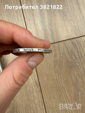 5 лева 1894г, снимка 4 - Нумизматика и бонистика - 52506890