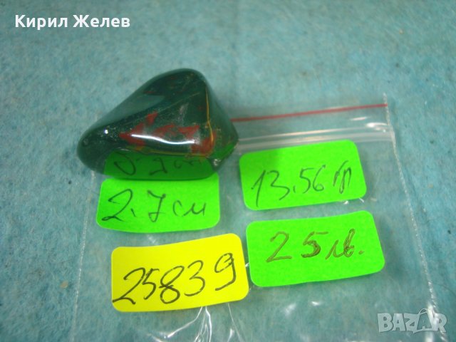 МАЛАХИТ - КРАСИВО КЪСЧЕ СКЪПОЦЕНЕН КАМЪК МИНЕРАЛ за КОЛЕКЦИЯ или БИЖУТЕРИЕН МАТЕРИАЛ 25839, снимка 12 - Други ценни предмети - 35682088