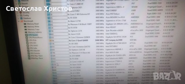 Продавам четириядрен марков настолен компютър HP Compaq Presario SR5308FR , снимка 6 - За дома - 20490777