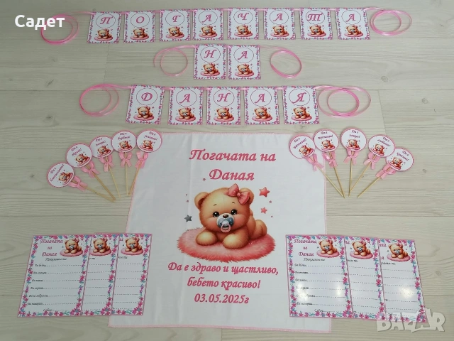 Платно / кърпа / месал за погача ( сладка пита/питка), снимка 18 - Други - 53786792