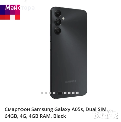  ПродавамСмартфон Samsung Galaxy A05s